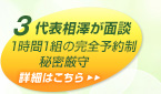 3.お喜びの声多数-170人以上の直筆アンケート公開 | 詳細はこちら→