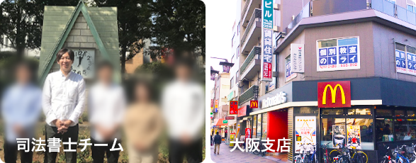 大阪支店