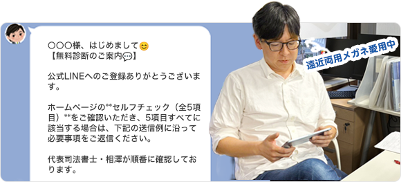 LINE返信