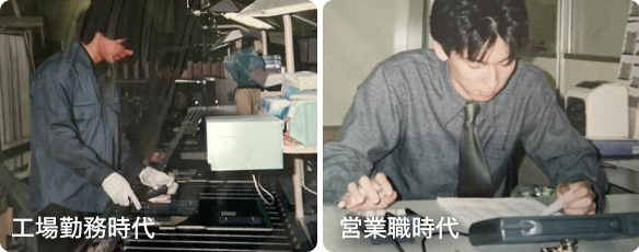 様々な仕事を経験