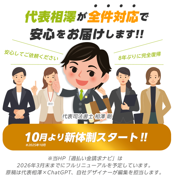 相澤法務事務所