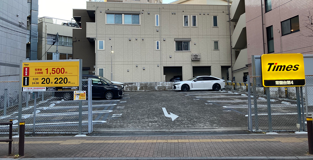 タイムズ常盤台第４