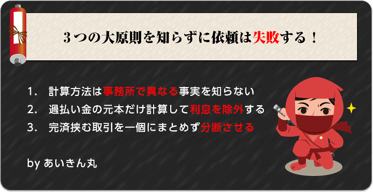 計算の失敗ポイントの奥義