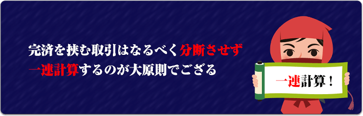 計算の失敗ポイント