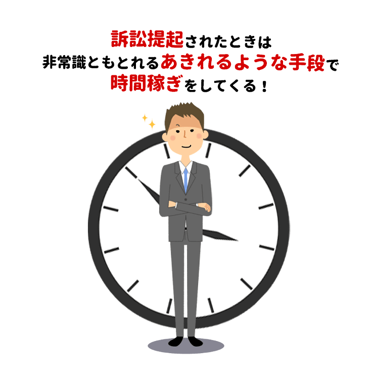 対アイフル訴訟で起こること