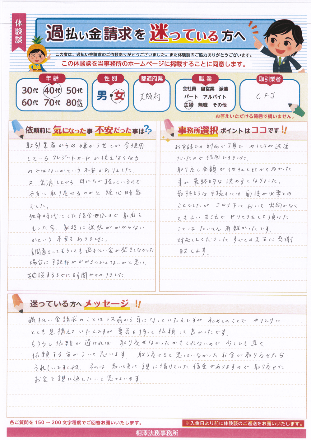 cfj 過払い金請求ナビ 22年版 cfj 過払い金請求ナビ 22年版