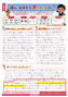 体験談全文はこちら