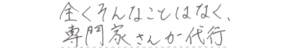 私の場合は60万近いお金でしたので、