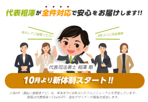 事務所メンバー