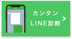 LINE診断