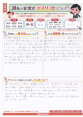 体験談全文はこちら