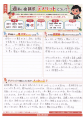 体験談全文はこちら