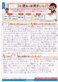 体験談全文はこちら