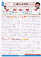 体験談全文はこちら