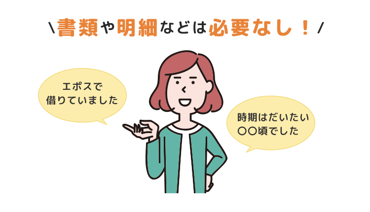 無料診断