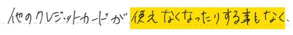 体験談ピックアップ