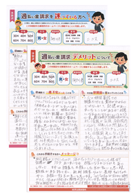 体験談全文はこちら