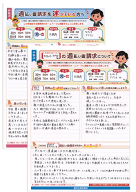 体験談全文はこちら