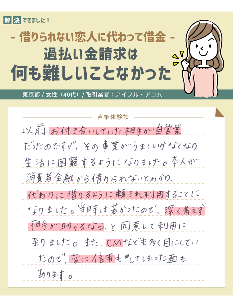 過払い金の手続きは何も難しくない！みんなも正当なお金を受け取ろう