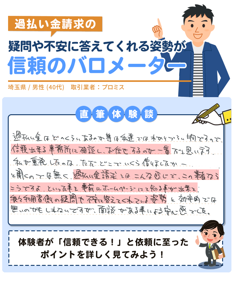 CMを流す大手事務所は有名というだけで信用できるのか？