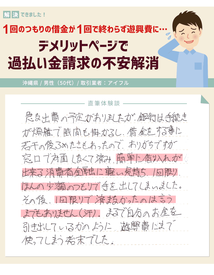 過払い金の無料診断受けると勧誘の電話がかかるのでは？こちらの事務所はそんな心配なかった