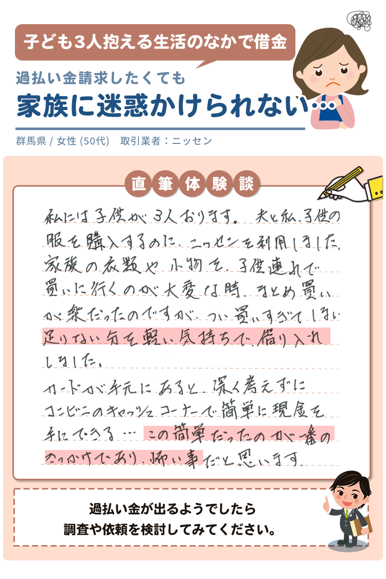 他に問い合わせたところでは「どうします？」と鼻で笑われた過払い金体験