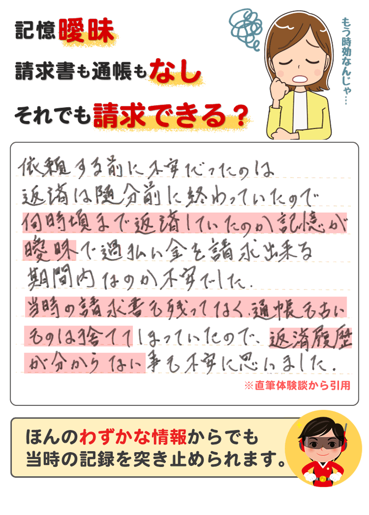 請求書も通帳記録もカードもなくてどうしよう！