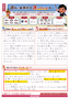 体験談全文はこちら