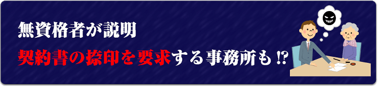 契約書の捺印を要求