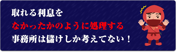 利息は年間5％も！