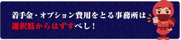 選択肢からはずす