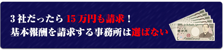 高額なCMの広告料は報酬から回収