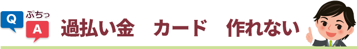 カード　作れない