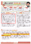 体験談全文はこちら