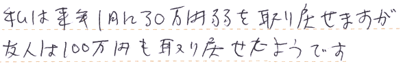 “恥ずかしい”“本当に返ってくるのか？”