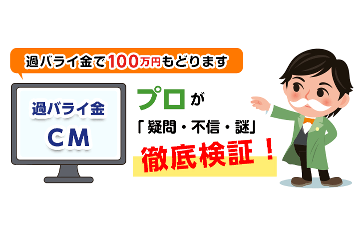 プロがCMの疑問・不信・謎を徹底検証