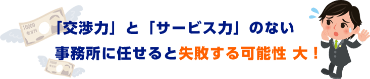 注意点は？