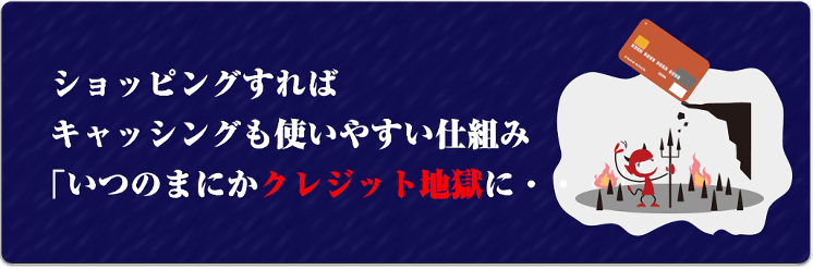 クレジットカードク無料診断