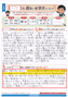 体験談全文はこちら