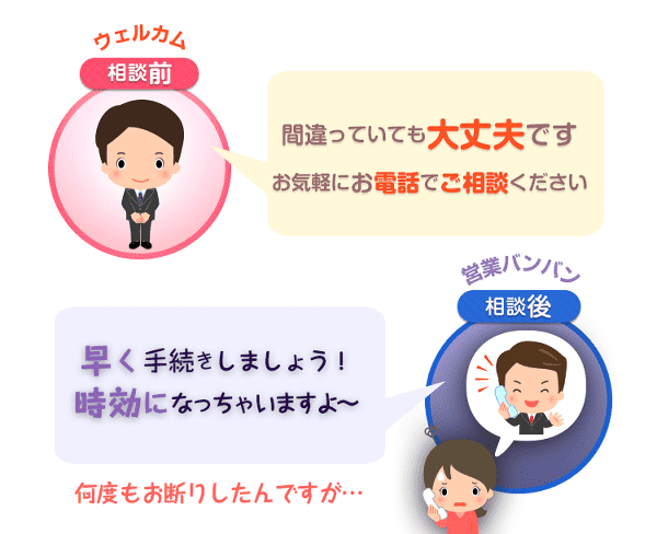 過払い金請求はリスクだらけ 本当のデメリット5選 体験談