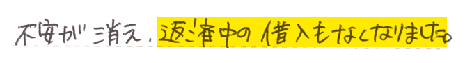 体験談テキスト