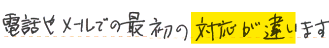 体験談テキスト