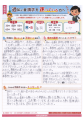 体験談全文はこちら