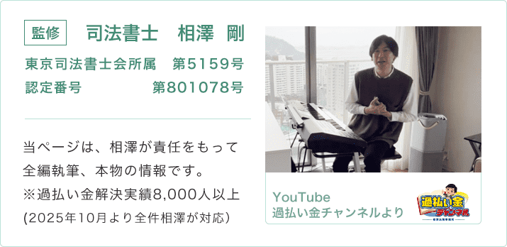 監修