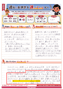 体験談全文はこちら