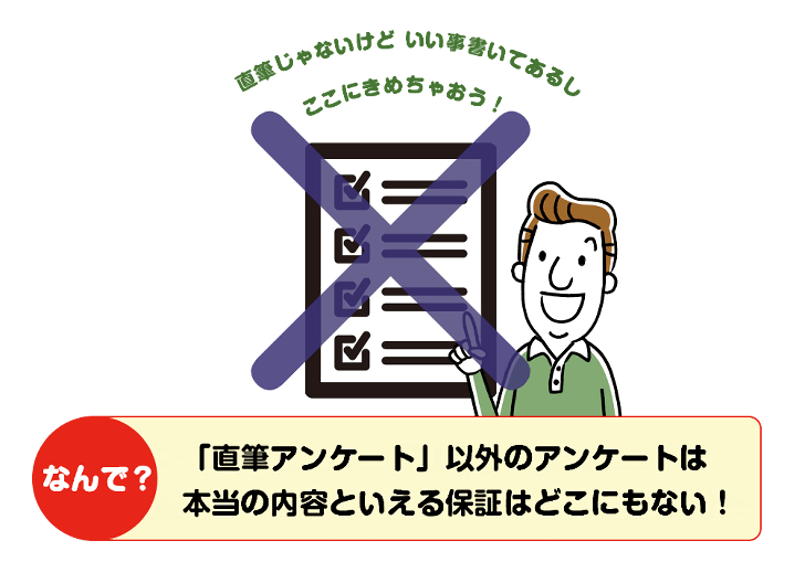 直筆以外は本物の保証はない