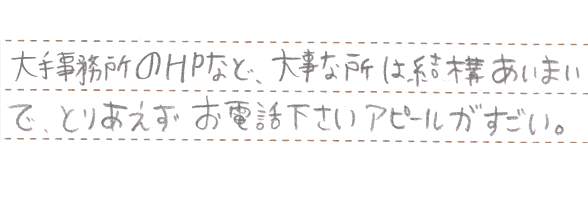 大事な情報は結構あいまい