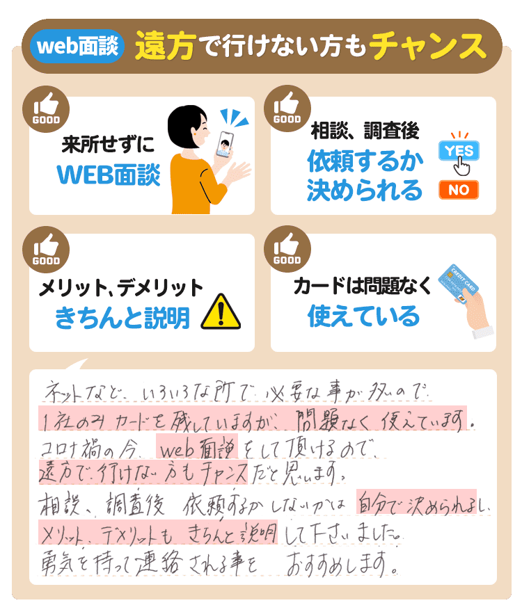 遠方で行けない方もチャンス