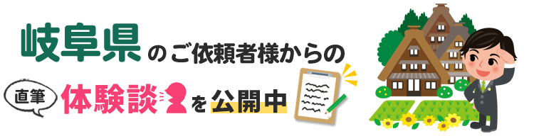 岐阜県アンケート