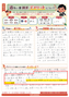 体験談全文はこちら